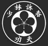 Surrey Wing Chun Kung Fu Logo
